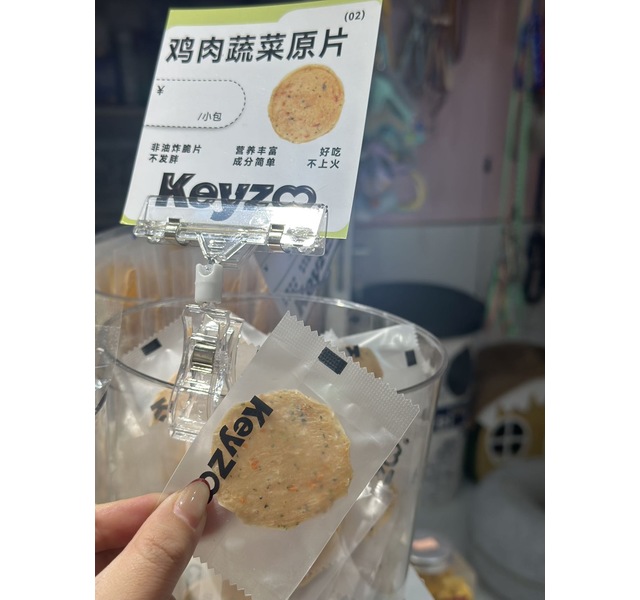 可中 鸡肉蔬菜薯片