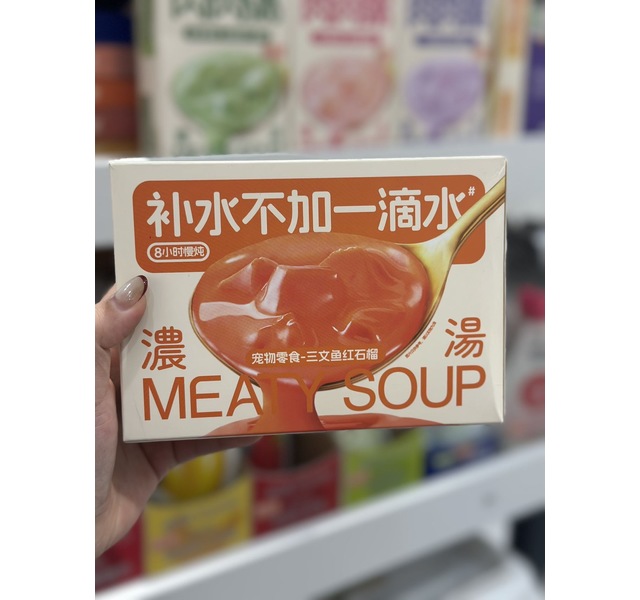 喵彩肉肉粥三文鱼红石榴