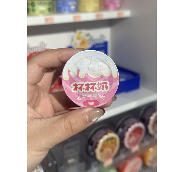 毛兀 杯杯奶 莓果