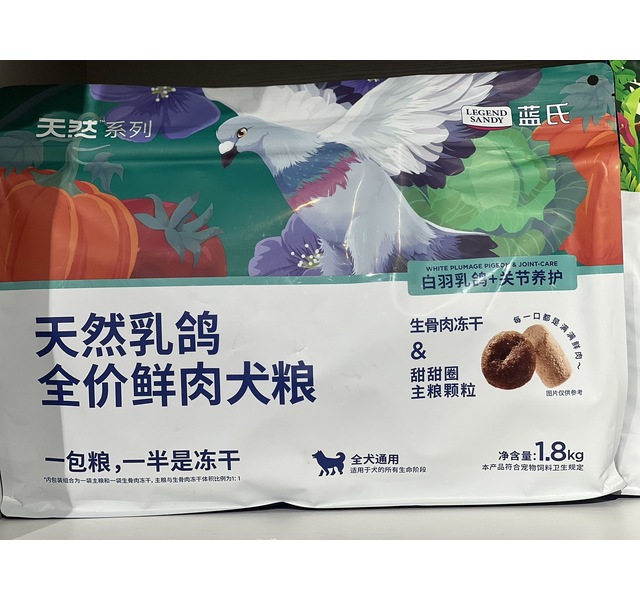 蓝氏 天然乳鸽全价鲜肉犬粮 白玉乳鸽 关节养护