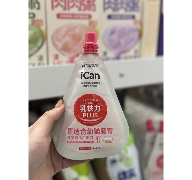 阿飞巴弟乳铁力鸡肉幼