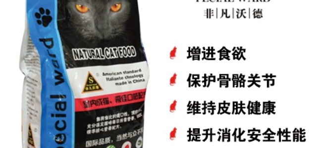 非凡挑嘴猫粮