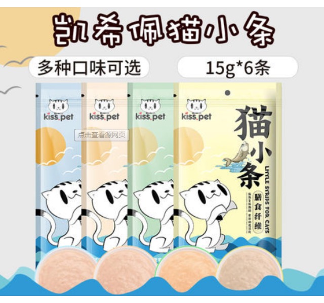 凯希佩猫小条（鲣鱼原味）