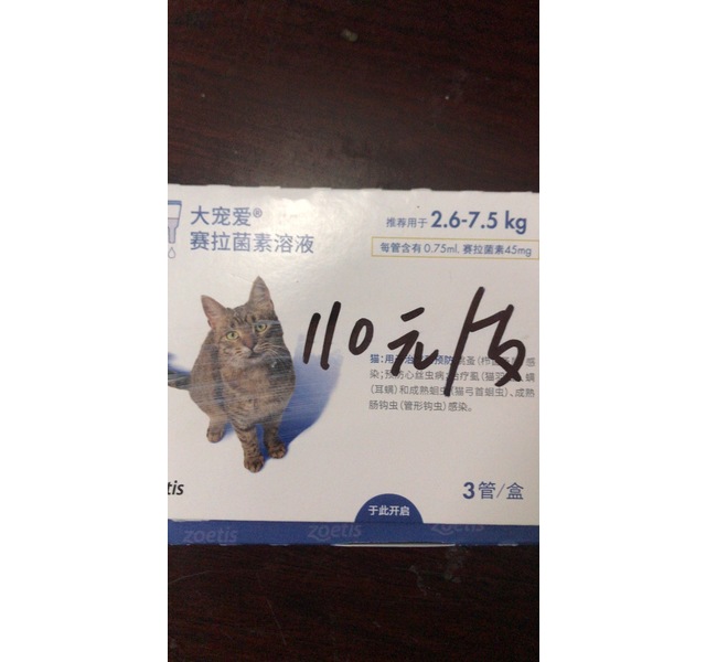 大宠爱2.6-7.5kg 45mg