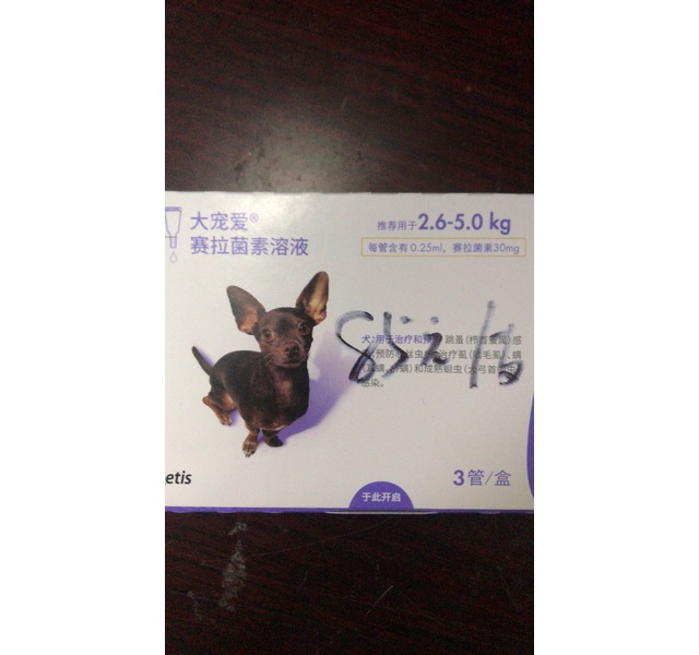 大宠爱2.6-5.0kg 30mg