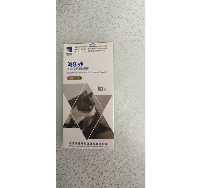 海乐妙（猫用米尔贝肟吡喹酮片）