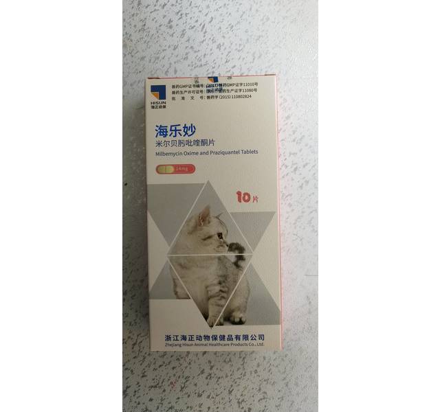 海乐妙（猫用米尔贝肟吡喹酮片）