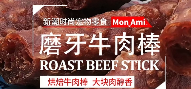犬零食