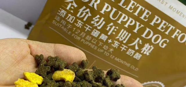 C3全价冻干幼犬粮