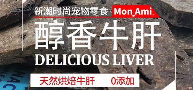 犬零食