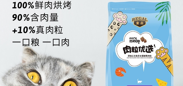 皇品肉粒成猫粮