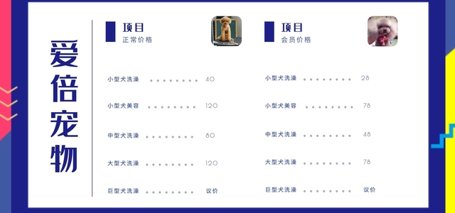 爱倍宠物服务中心0