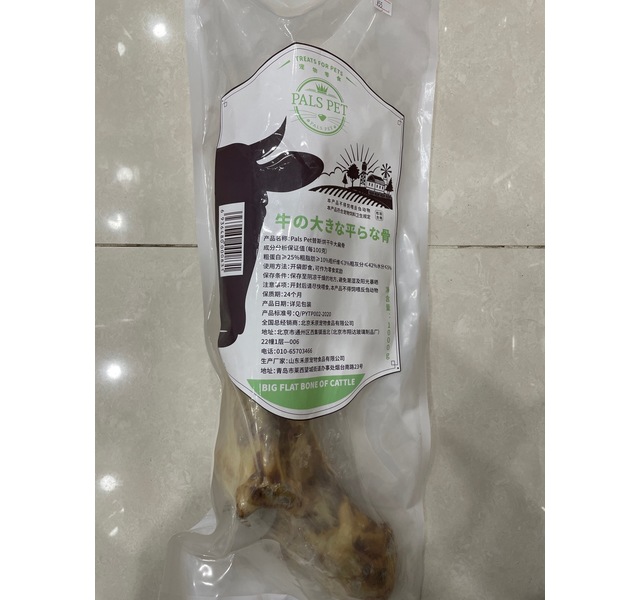 普斯烘干牛大扁骨