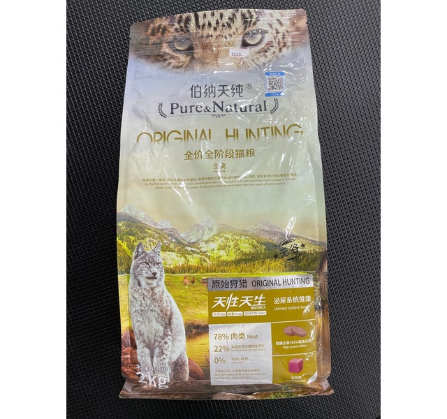 伯纳天纯 （全禽）