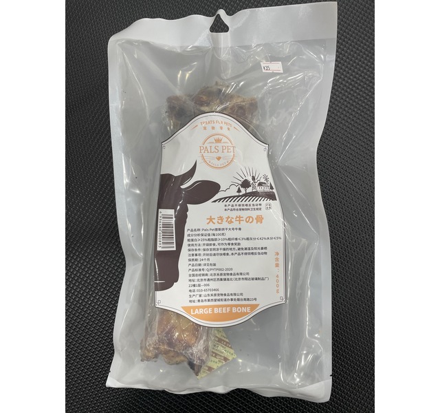 普斯烘干大号牛骨