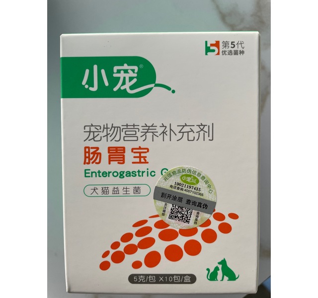 肠胃宝益生菌(小宠系列)