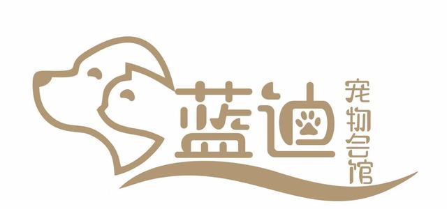 蓝迪宠物会馆