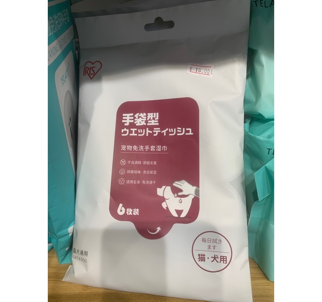 爱丽思免洗手套
