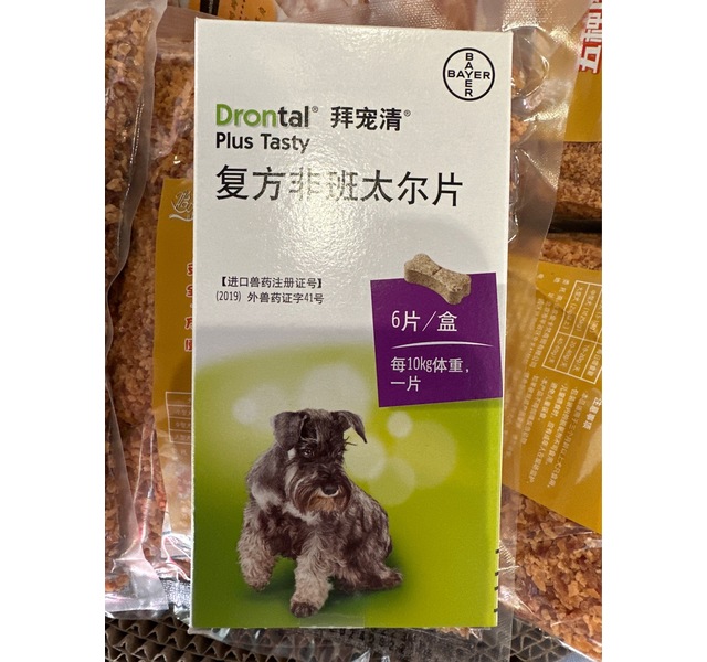 拜宠清（拜耳）犬体内驱虫药
