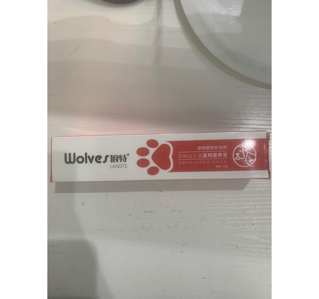 狼特宠物益生菌高钙营养膏
