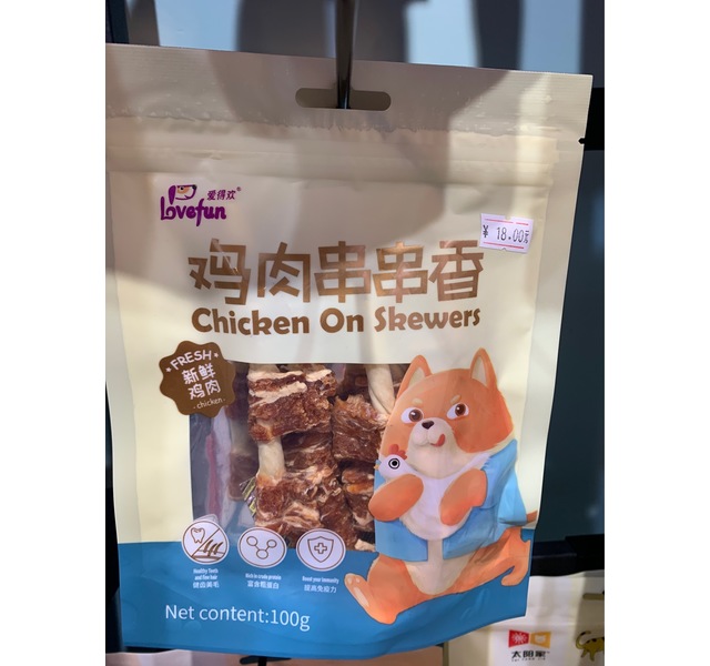 爱得欢鸡肉串串香