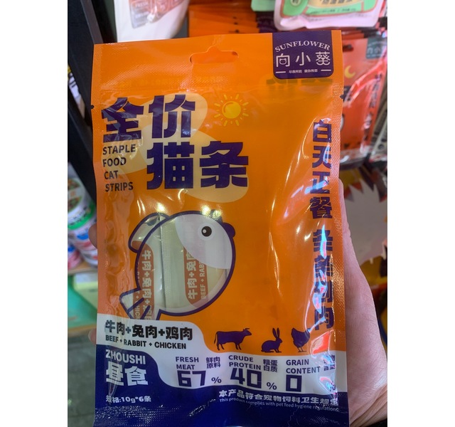 向小葵宠物猫条