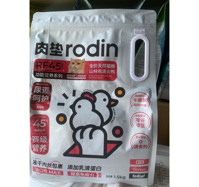 肉垫全价天然猫粮山林鸡清火鸭泌尿粮