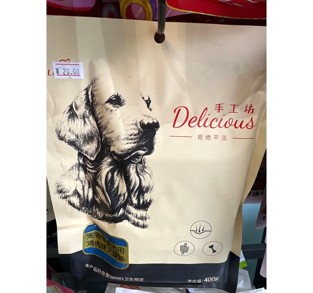 【火腿肠】路斯手工坊鸡肉火腿肠400g