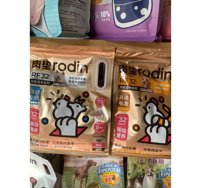 肉垫功能营养系列犬粮