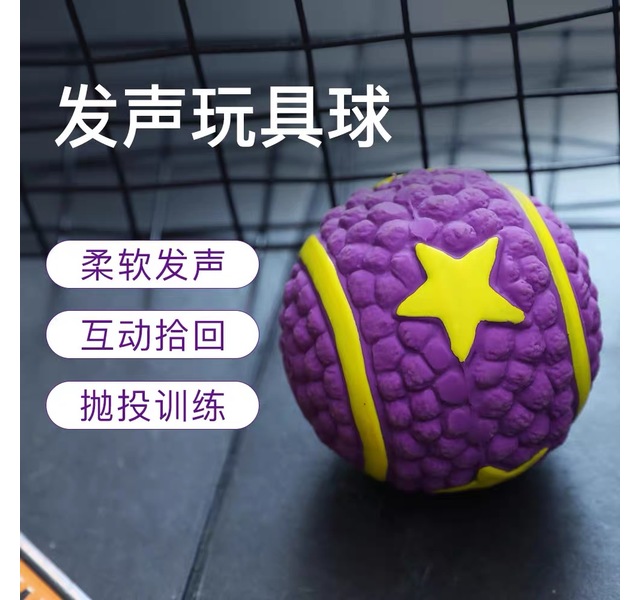 宜特四星圆球