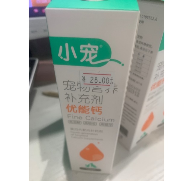 小宠优能钙