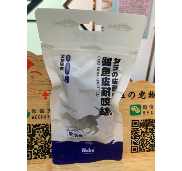 Neku鳕鱼皮耐咬结