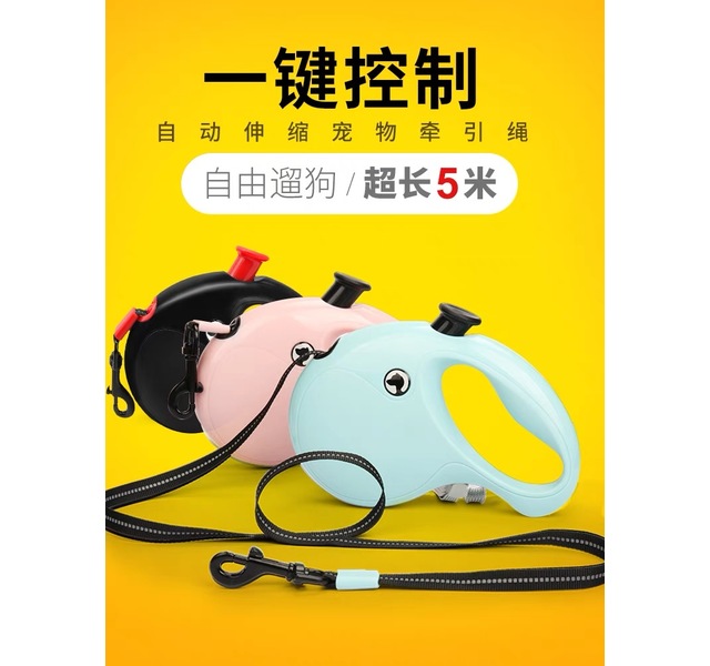 伸缩牵引绳