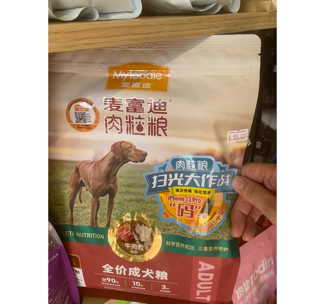 麦富迪成犬肉粒粮（鸭肉粒，牛肉粒）