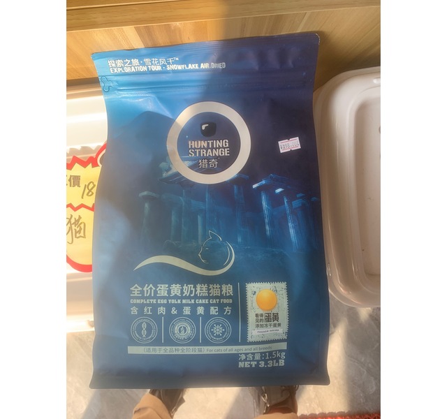 猎奇雪花风干全价蛋黄奶糕猫粮