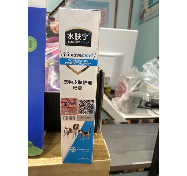 水肤宁宠物皮肤护理喷雾