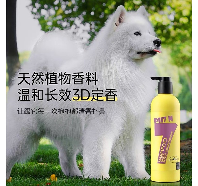 逸诺宠物浴液（黄）