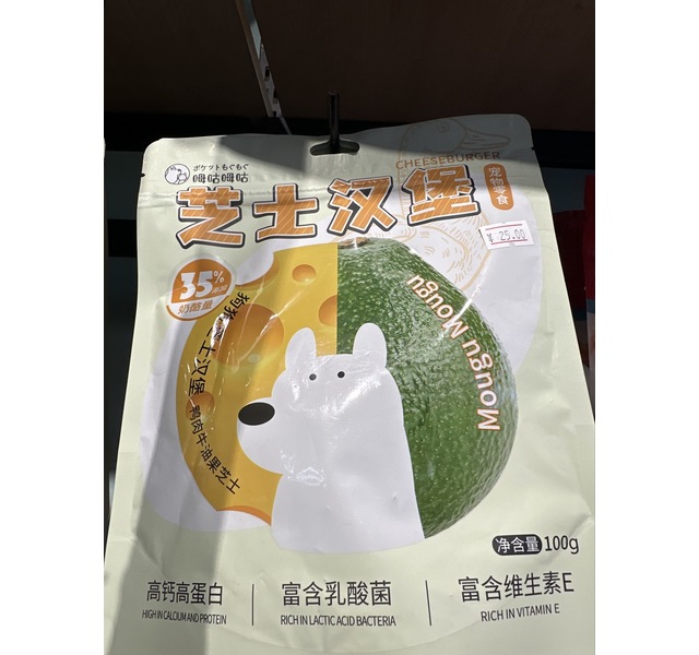 呣咕呣咕芝士汉堡-鸭肉牛油果芝士