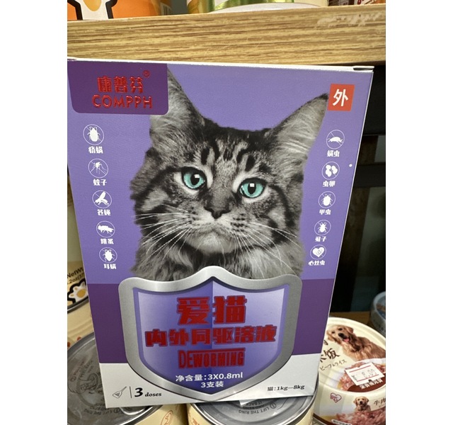 康普芬爱猫体内外驱虫