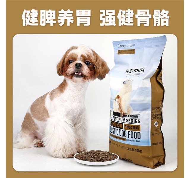 佑它白金系列全价全期犬粮牛肉南瓜（散粮）