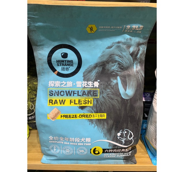 猎奇雪花生骨肉六种肉犬粮