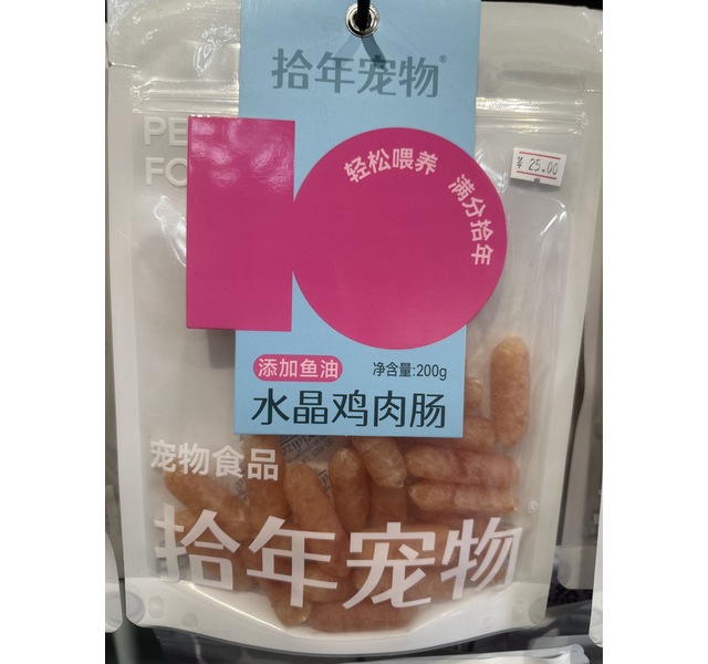 拾年宠物水晶鸡肉肠