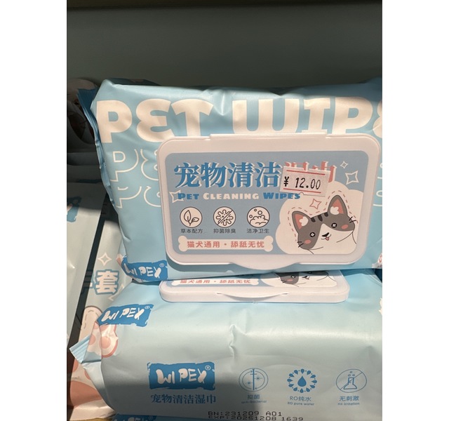 蓝色宠物湿巾