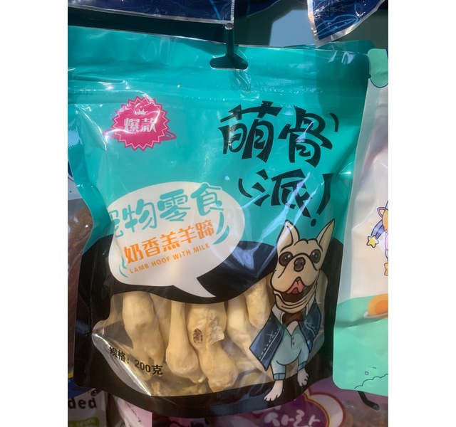 小羊蹄