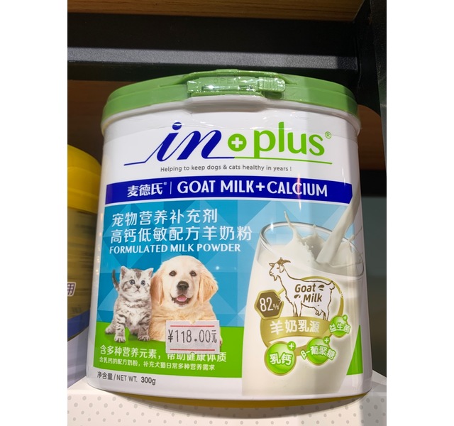 麦德氏高钙低敏配方羊奶粉