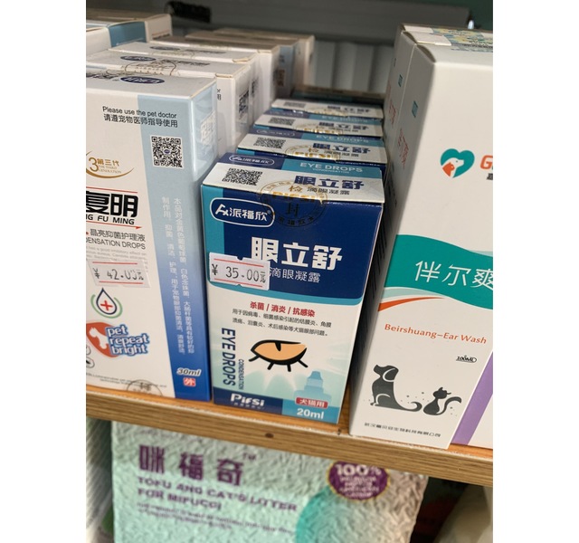 眼立舒滴眼凝露