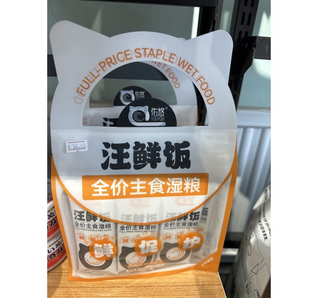 佑悠汪鲜饭全价主食湿粮