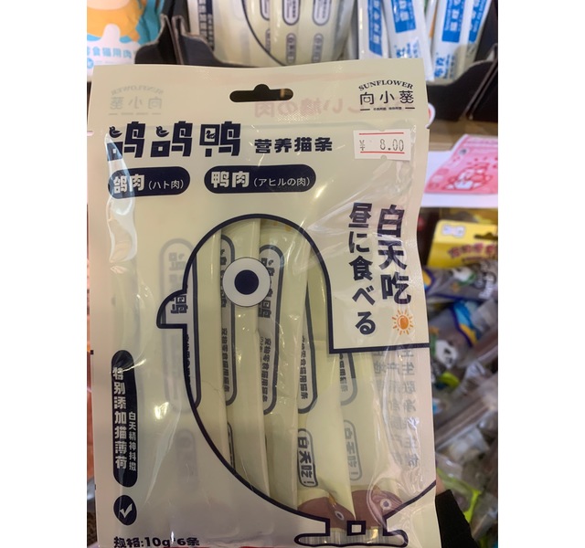 鸽鸽鸭宠物零食猫条