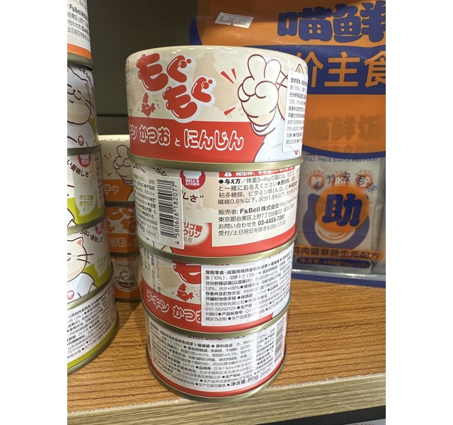 地狱厨房鸡肉金枪鱼胡萝卜噜噜罐