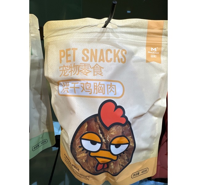 益和烘干鸡胸肉